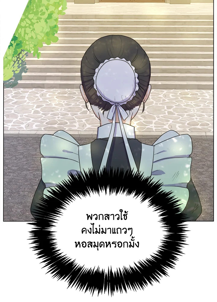 From Maid to Queen 1 084