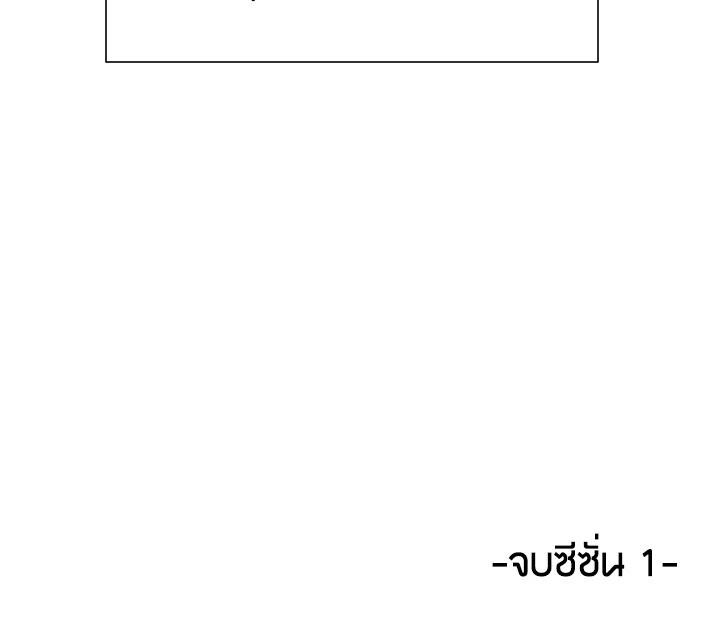 The Monster Duchess and Contract Princess 60 96