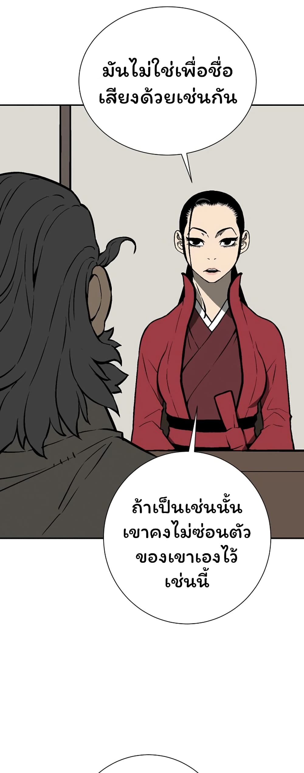 Tales of A Shinning Sword à¸•à¸­à¸™à¸—à¸µà¹ˆ 41 (52)
