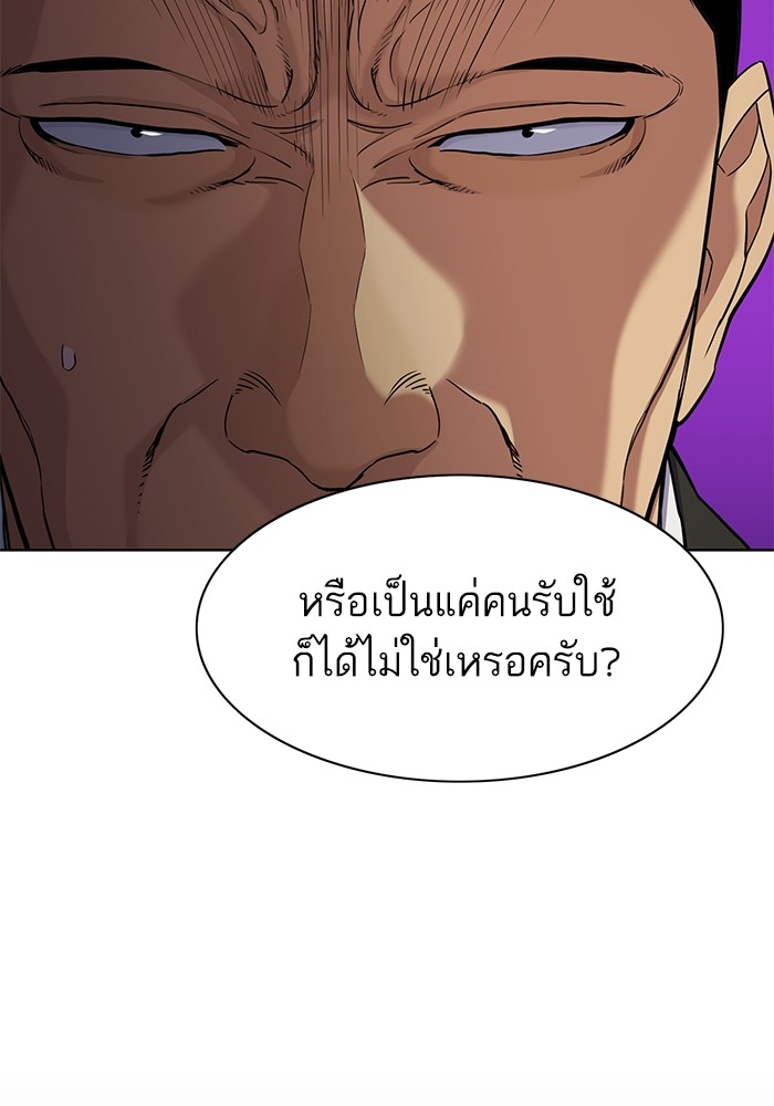 The Chaebeolâ€™s Youngest Son 62 070