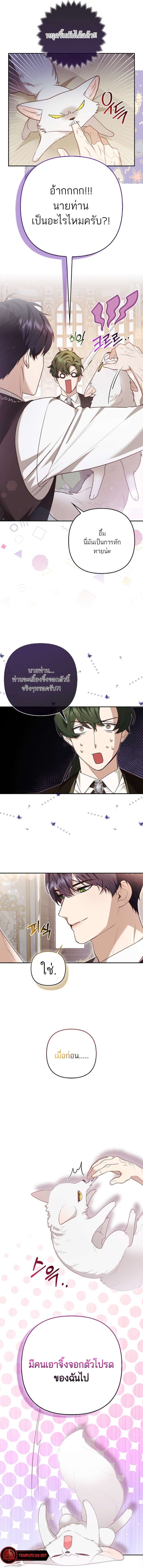 The Duke and The Fox Princess 5 02