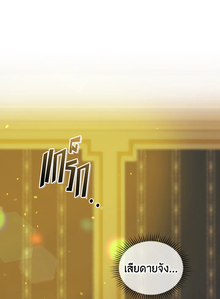 I Became The Younger Sister of A Regretful 7 036