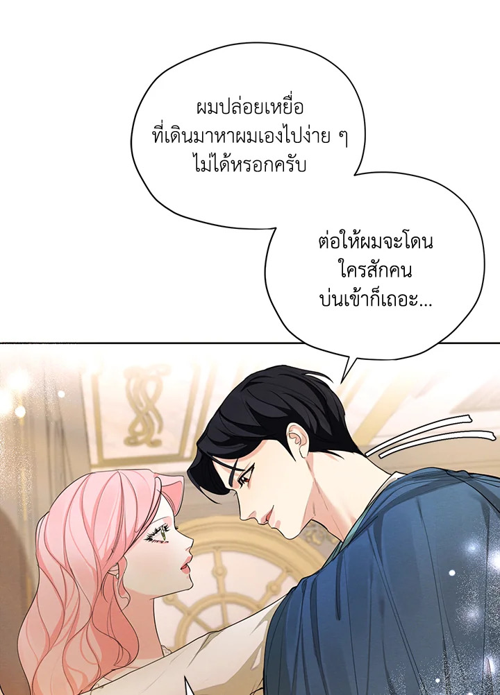 I am the Male Lead’s Ex Girlfriend 51 09