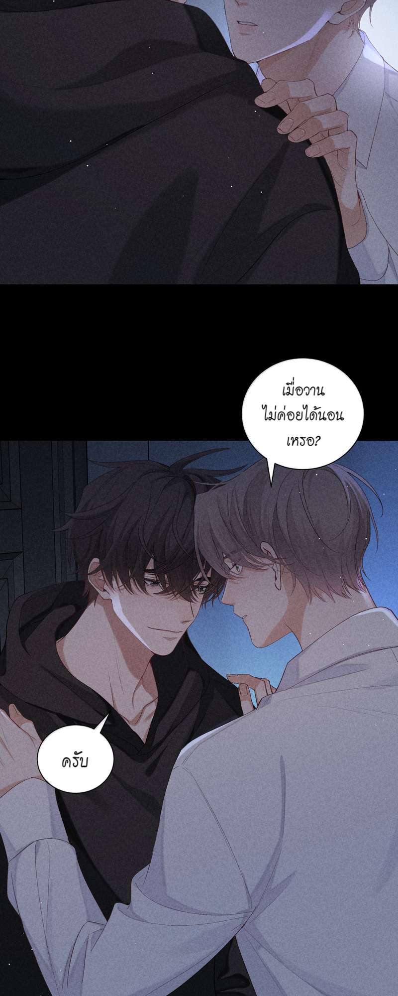 เกมรักต้องห้าม 75 34