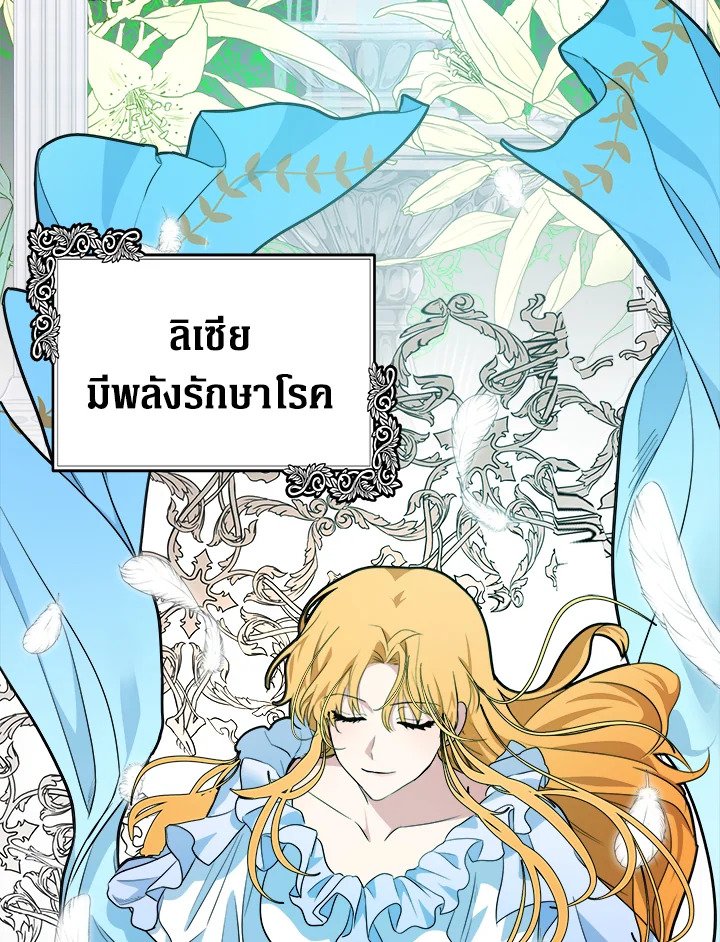 The Villainess Lives Twice 101 002