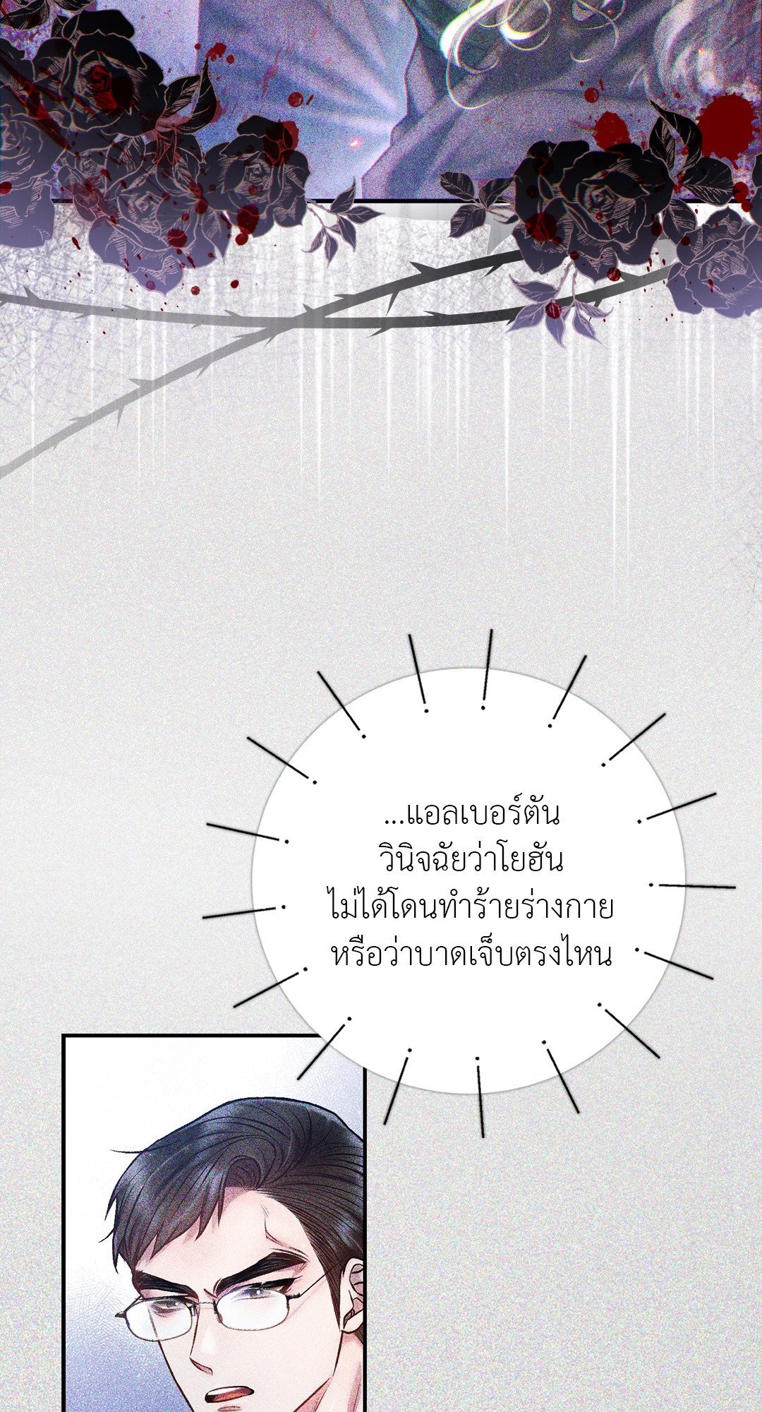 Sugar Rain 36 68