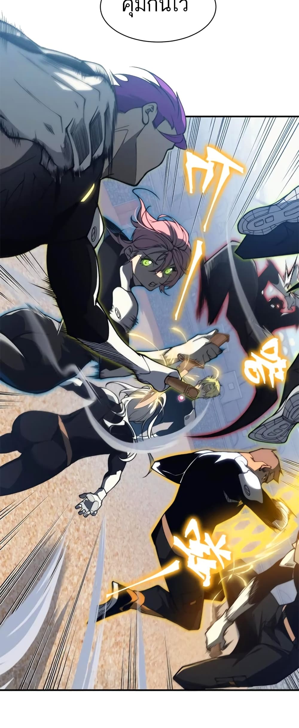 Demonic Evolution à¸•à¸­à¸™à¸—à¸µà¹ˆ 24 (57)