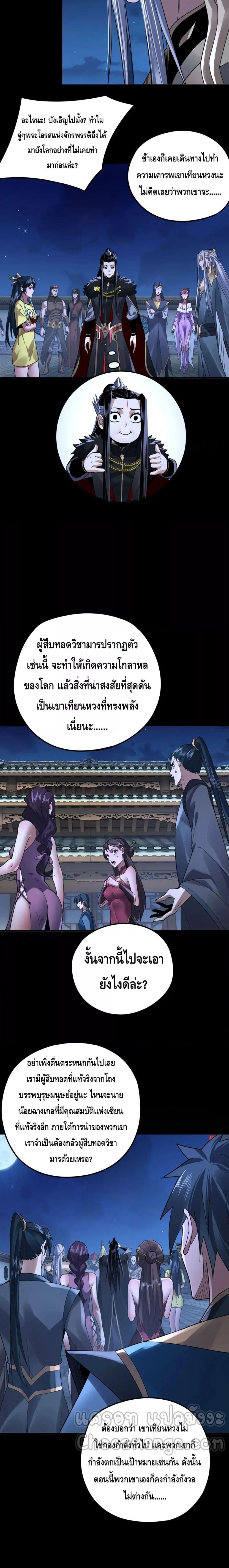 I Am the Fated Villain 96 06