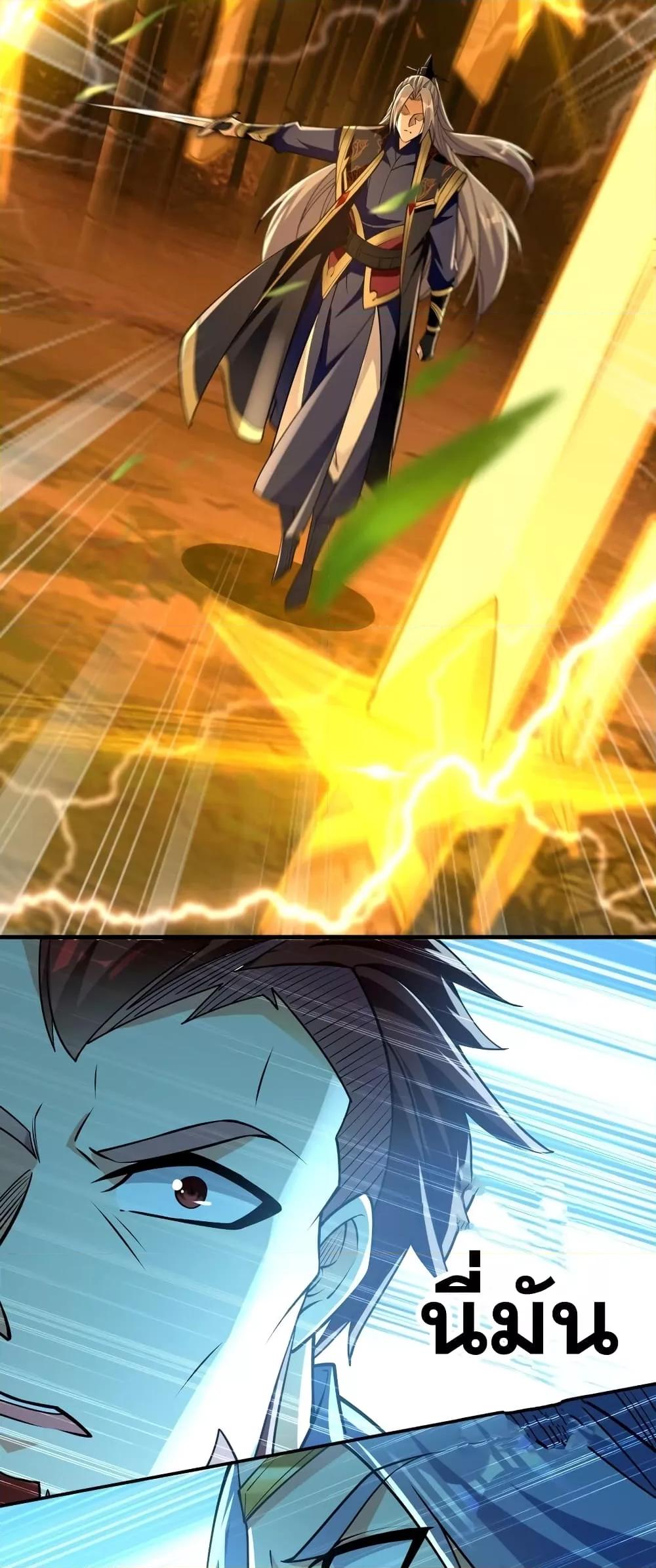 The Ten Great Emperors At The Beginning Are All My Apprentices เธ•เธญเธเธ—เธตเน 53 (23)