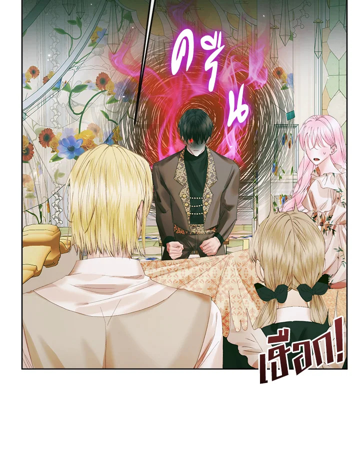 Becoming the Villain’s Family 85 40