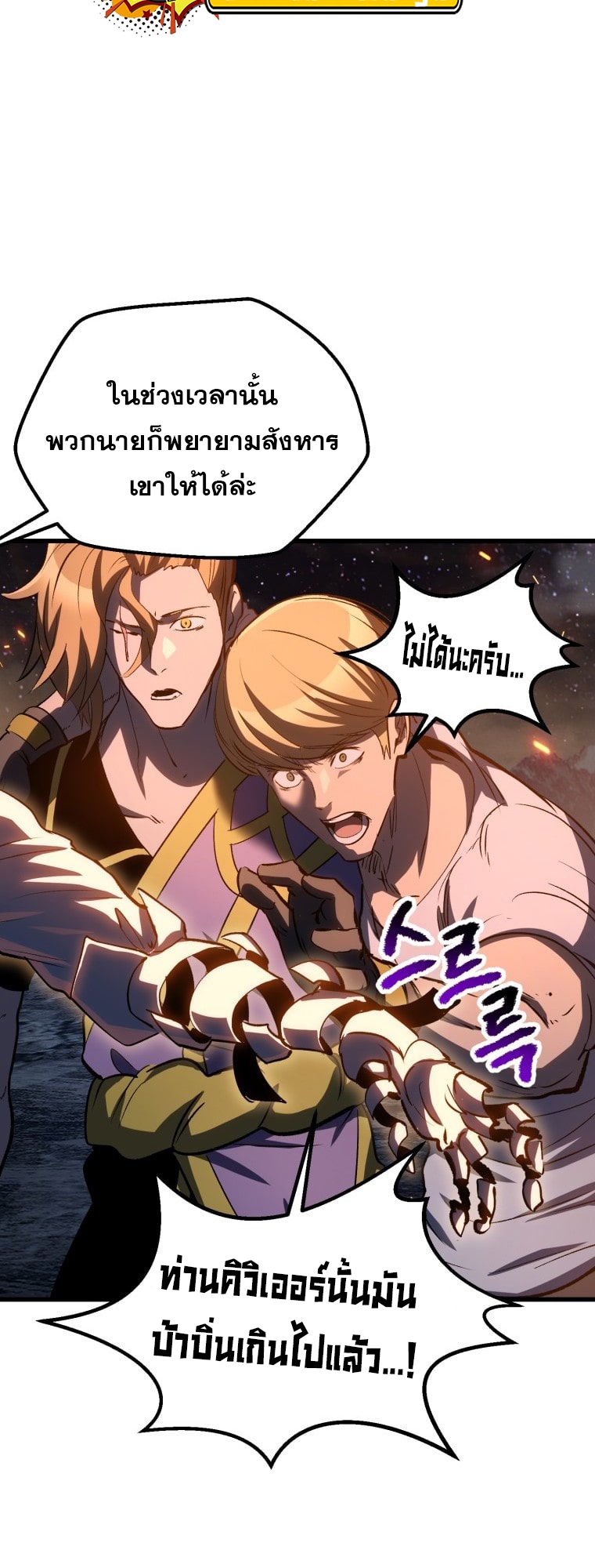 survival of blade king 182.24