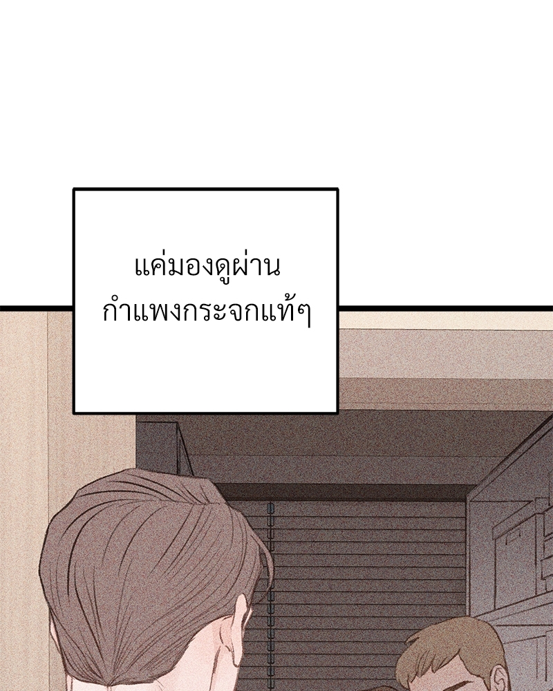 เขตห้ามรักฉบับเบต้า 30 050
