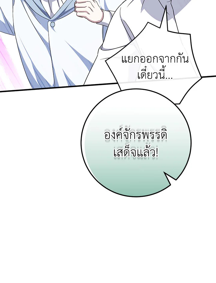 The Wicked Little Princess 105 014