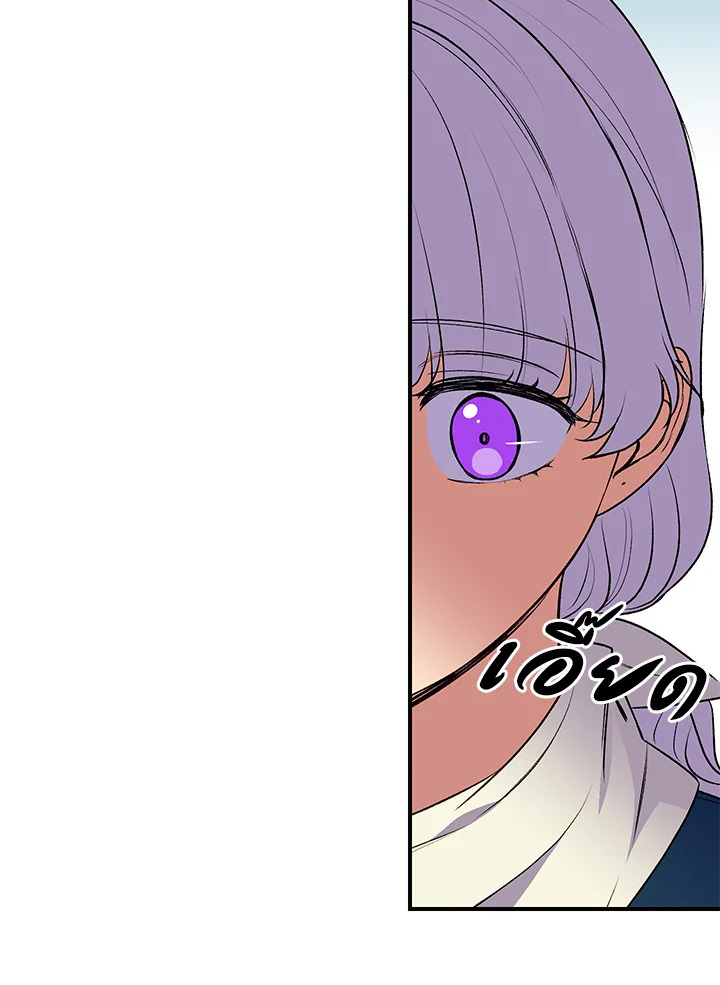 The Monster Duchess and Contract Princess 72 86