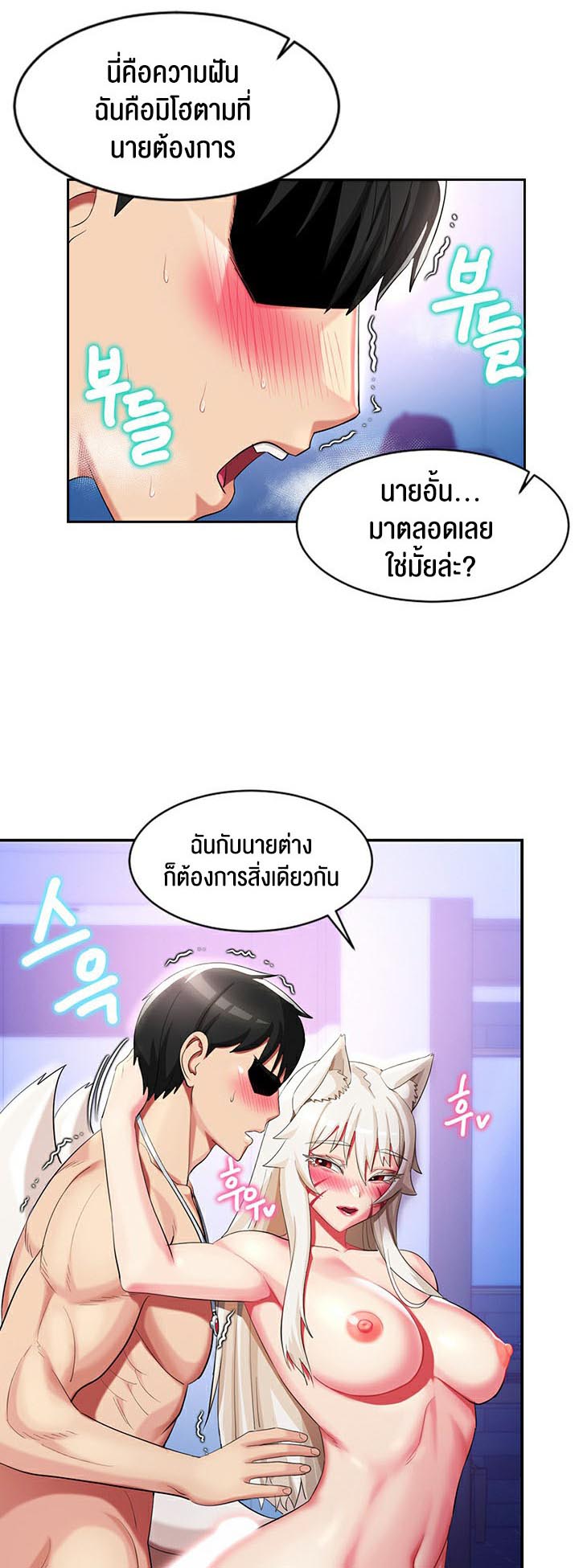 à¸­à¹ˆà¸²à¸™à¹‚à¸”à¸ˆà¸´à¸™ à¹€à¸£à¸·à¹ˆà¸­à¸‡ Sorcery A Yokai Harem 7 29