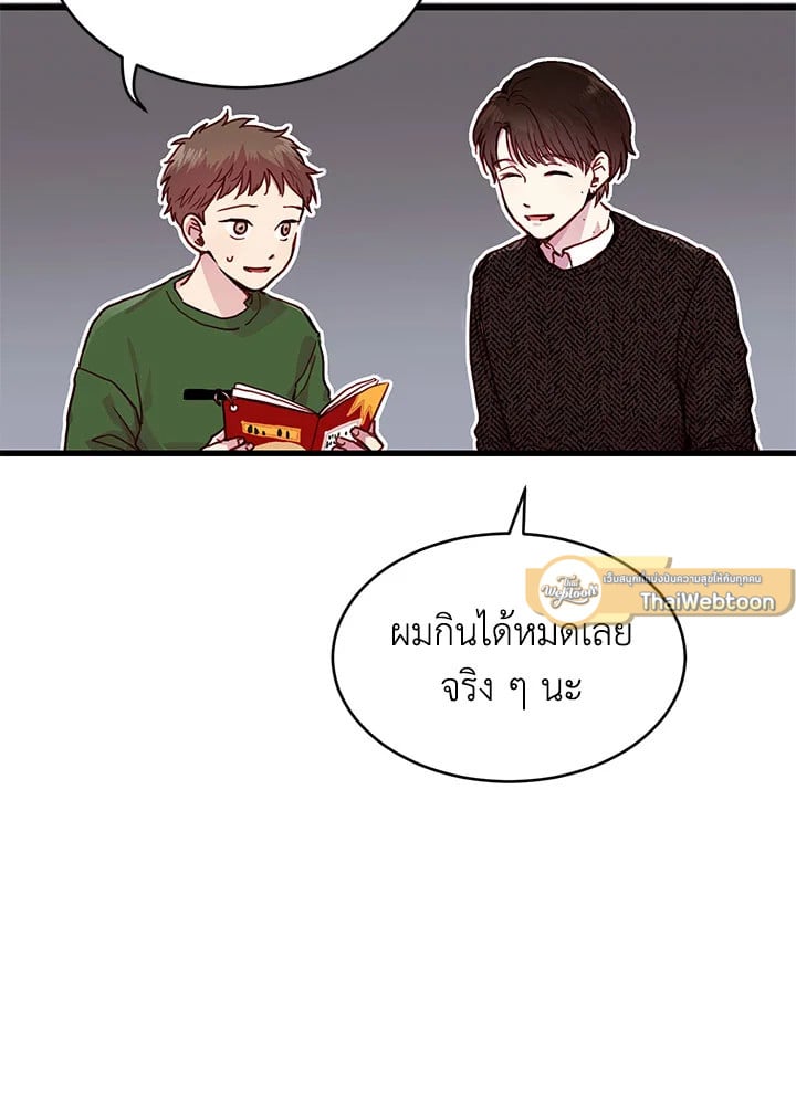 How to Be a Family 3 035