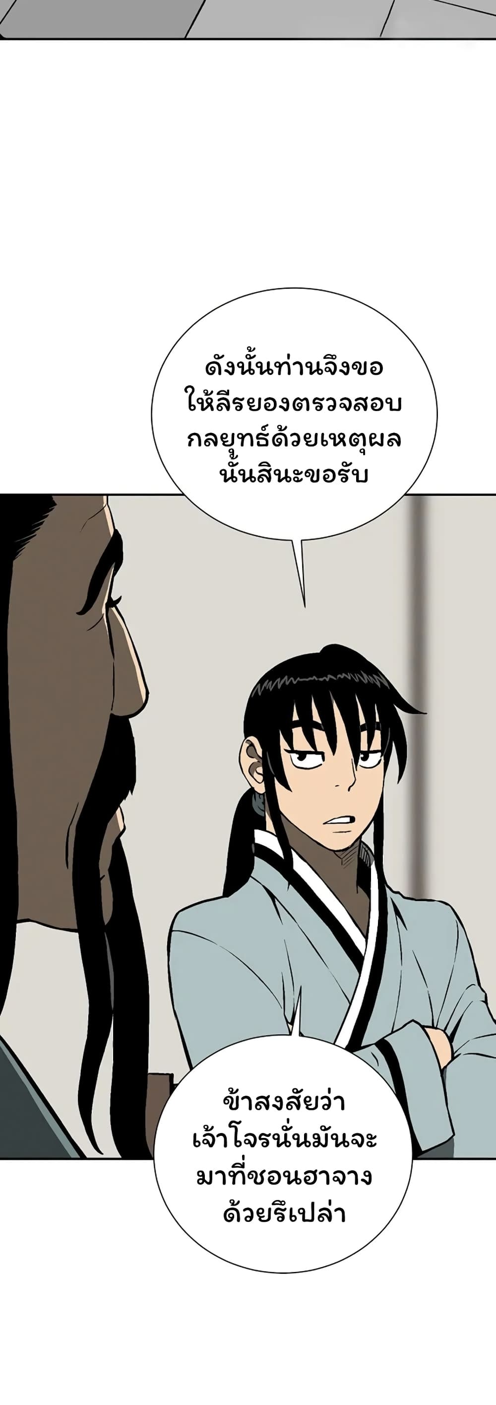 Tales of A Shinning Sword à¸•à¸­à¸™à¸—à¸µà¹ˆ 39 (53)