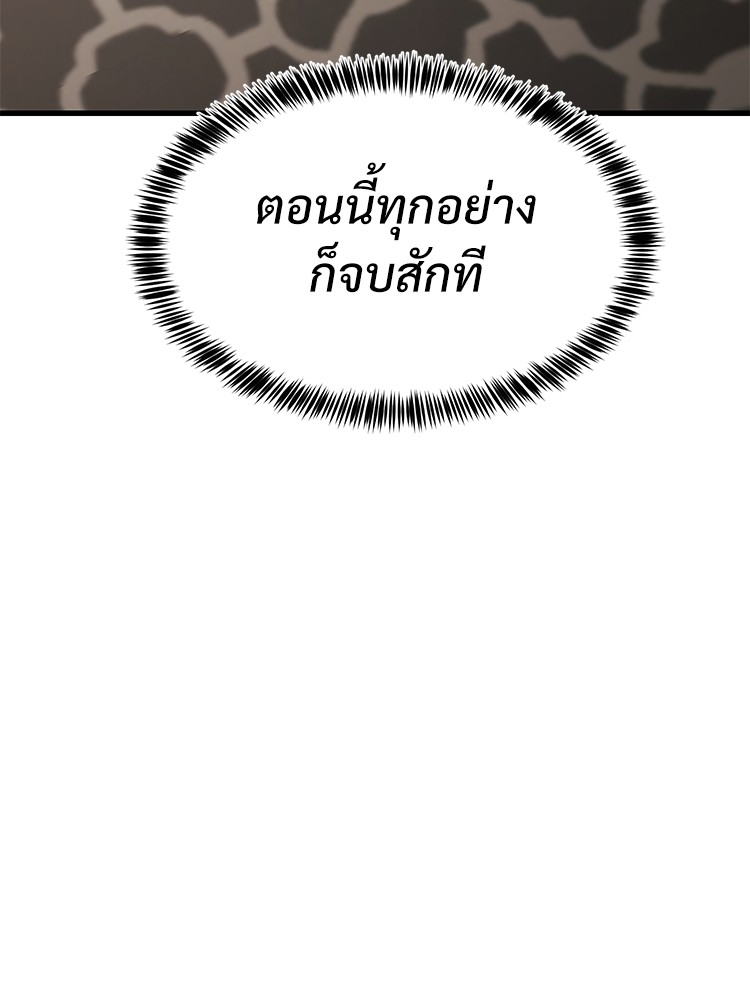 Absolute Obedience 29 (138)