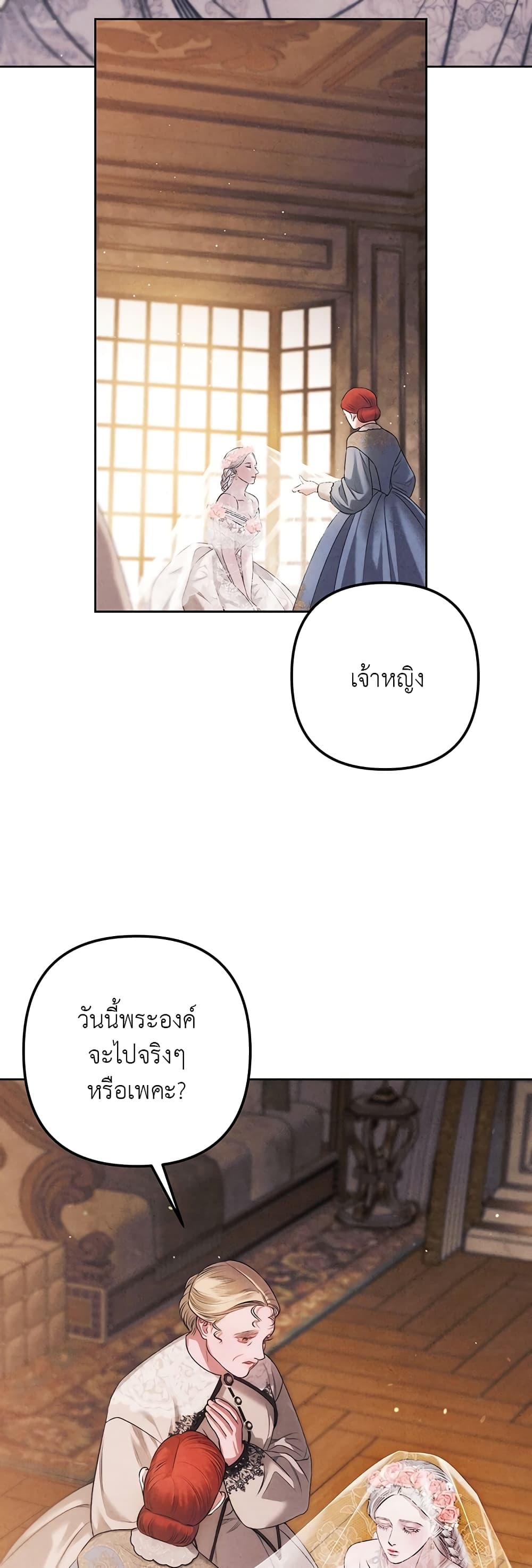 Predatory Marriage à¸•à¸­à¸™à¸—à¸µà¹ˆ 0 (24)