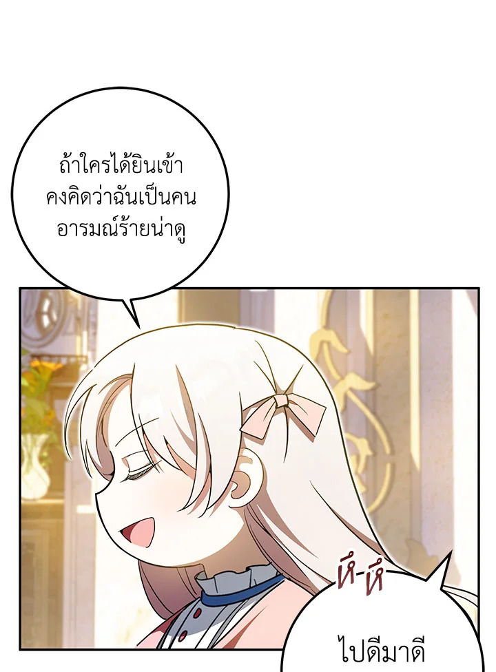 The Wicked Little Princess 85 068