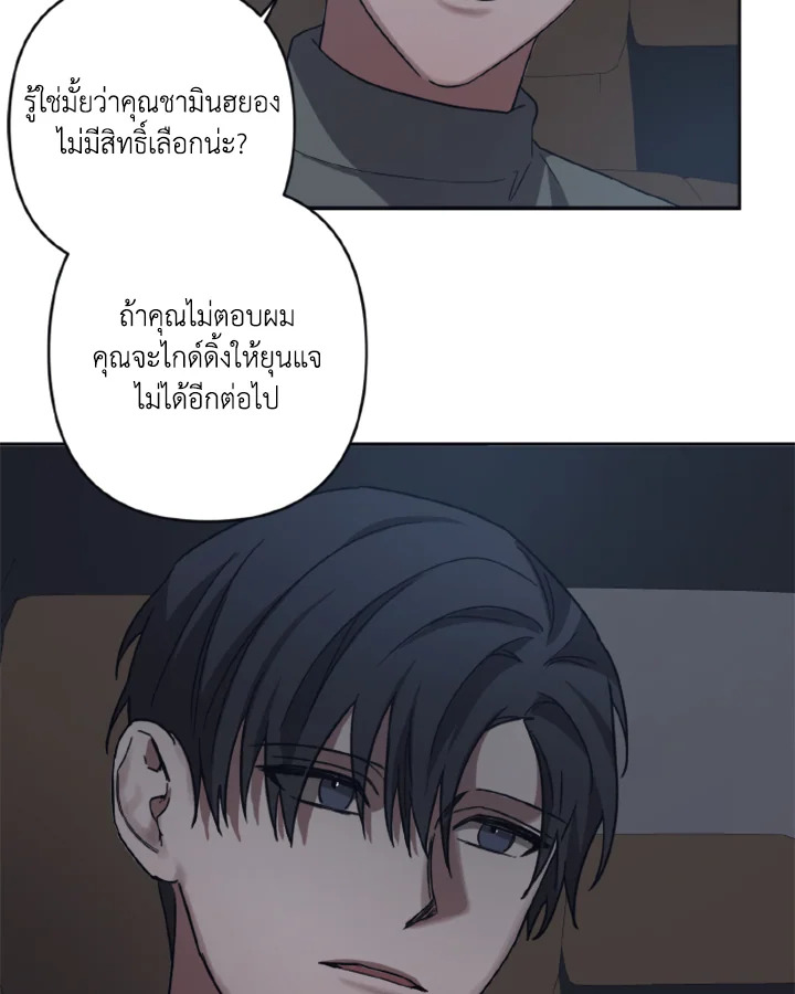 Guilty Affection 23 41