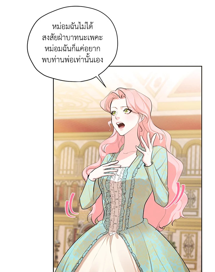 I am the Male Lead’s Ex Girlfriend 59 072