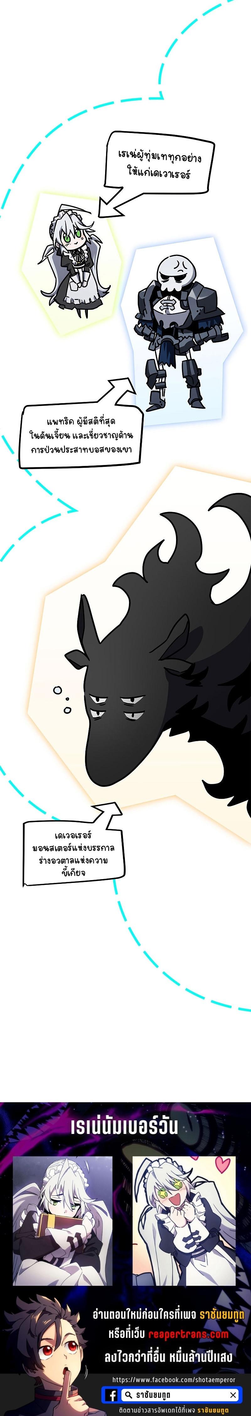 Mr Devourer Please Act Like a Final Boss 1 39