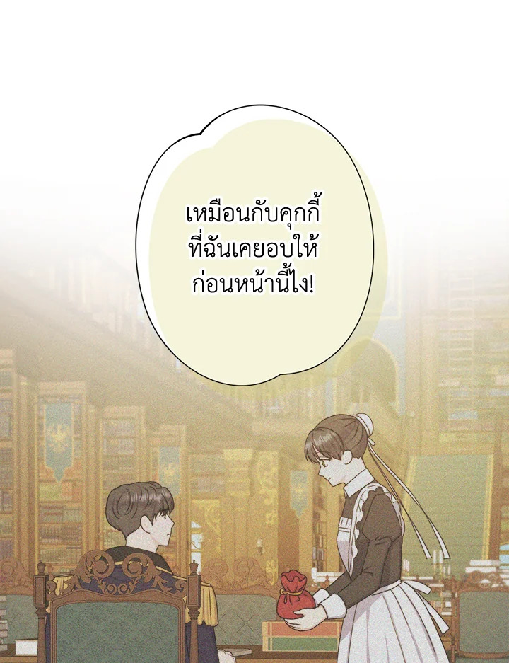 From Maid to Queen 25 24