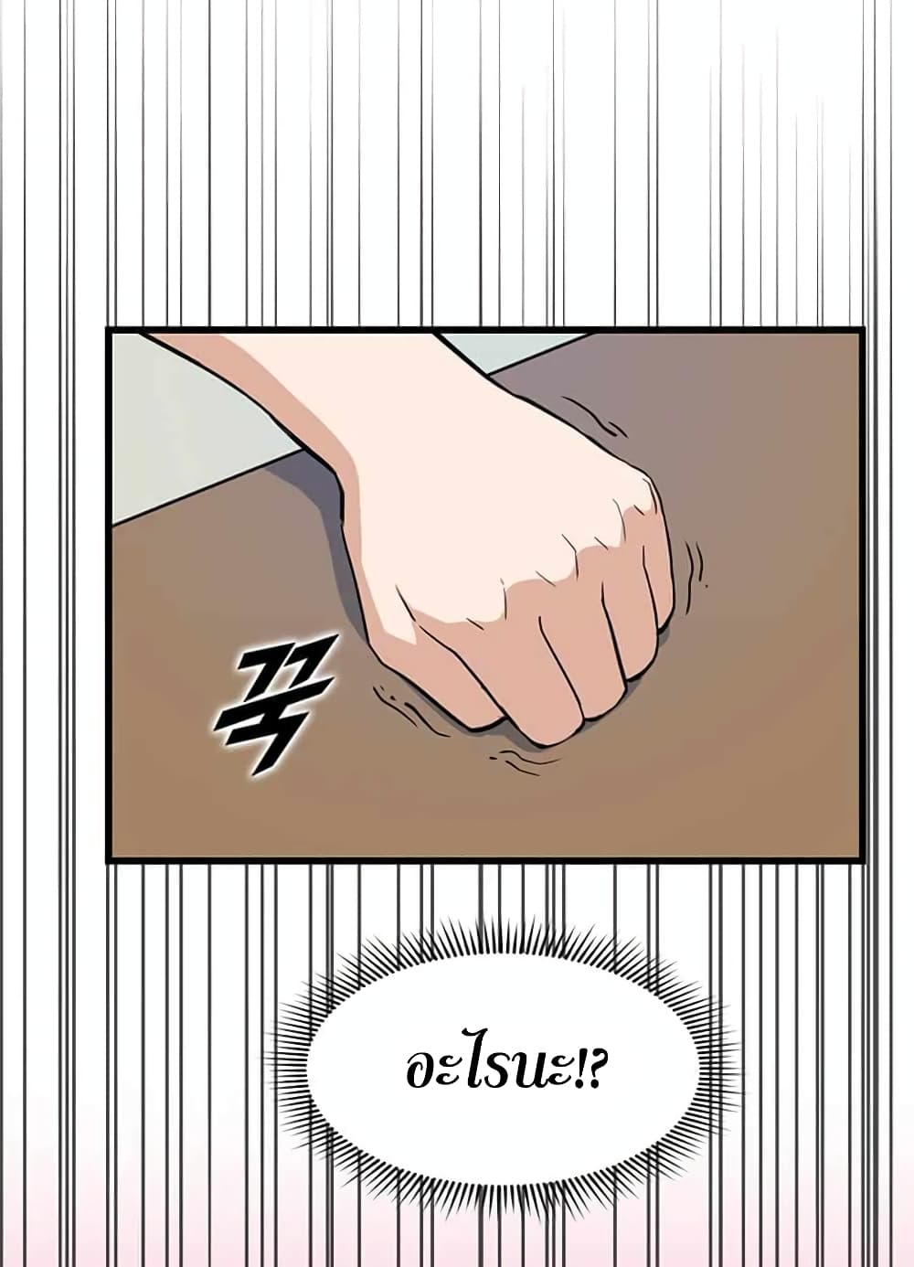 Leveling Up With Likes ตอนที่ 13 (12)