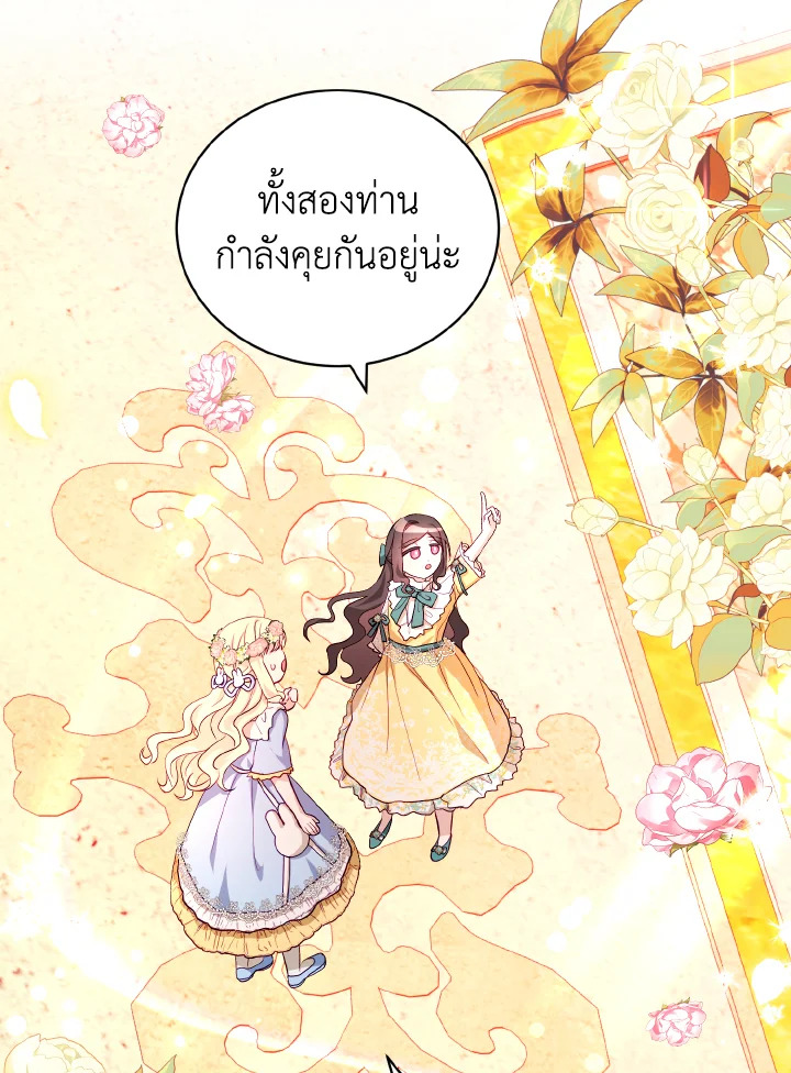 My Father, the Possessive Demi God 11 48