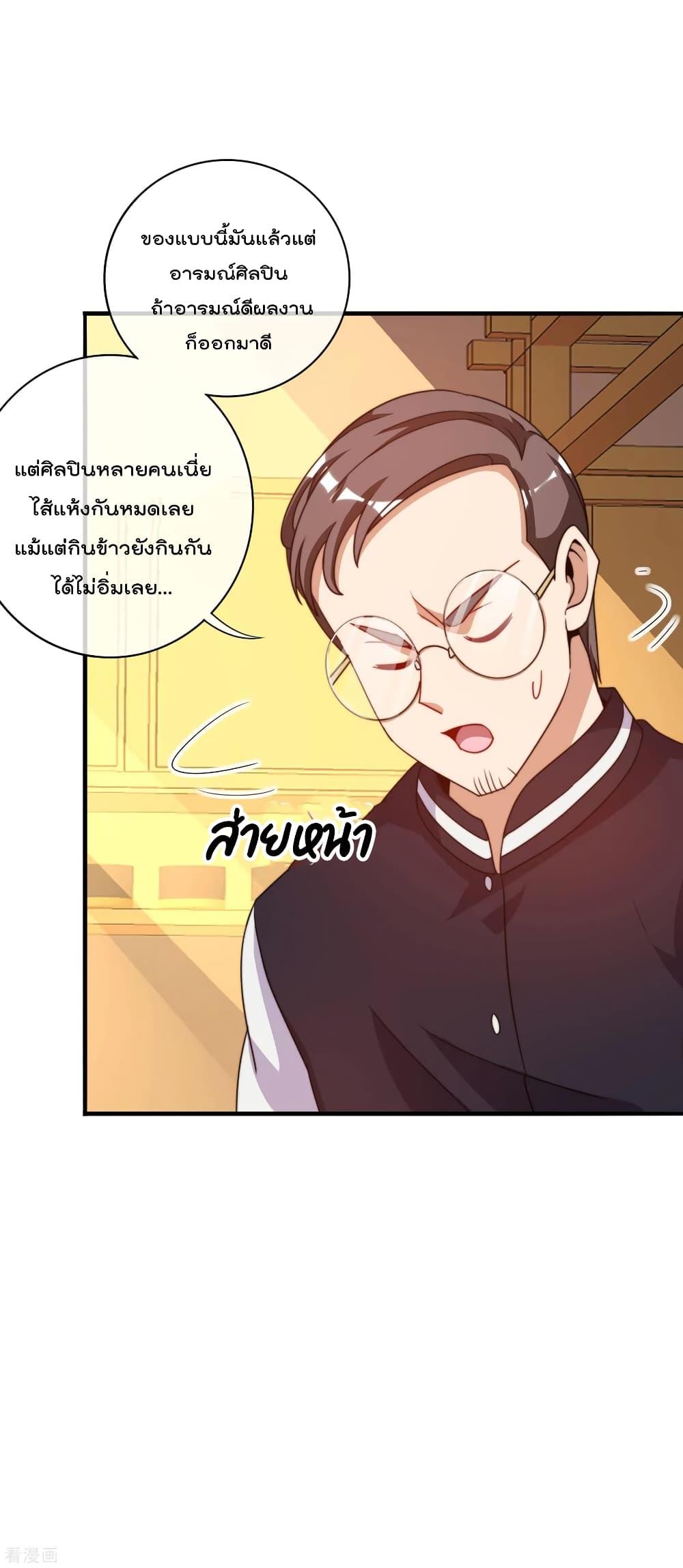 I am The Richest in The World โ€“ เธเนเธฒเธเธตเนเนเธซเธฅเธฐเธเธฐเธฃเธงเธขเธ—เธตเนเธชเธธเธ”เนเธเนเธฅเธ! เธ•เธญเธเธ—เธตเน 222 (6)