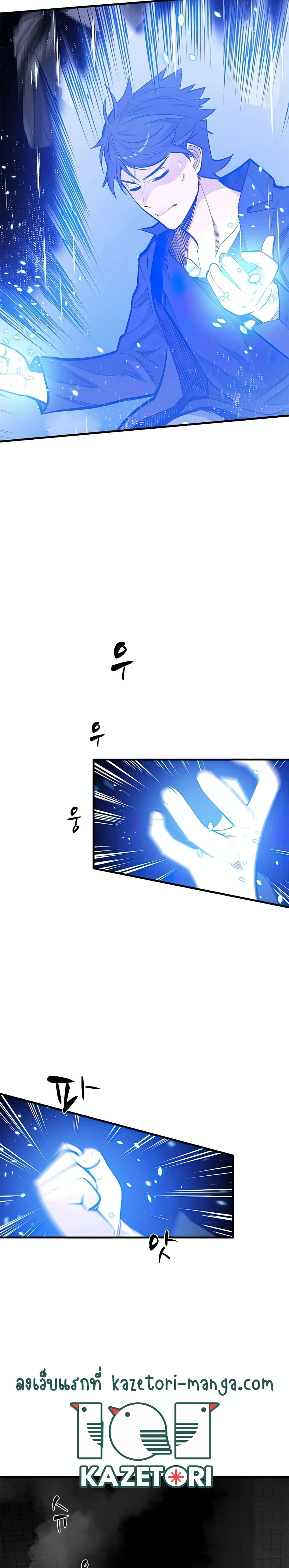 The Tutorial is Too Hard ตอนที่ 63 (16)
