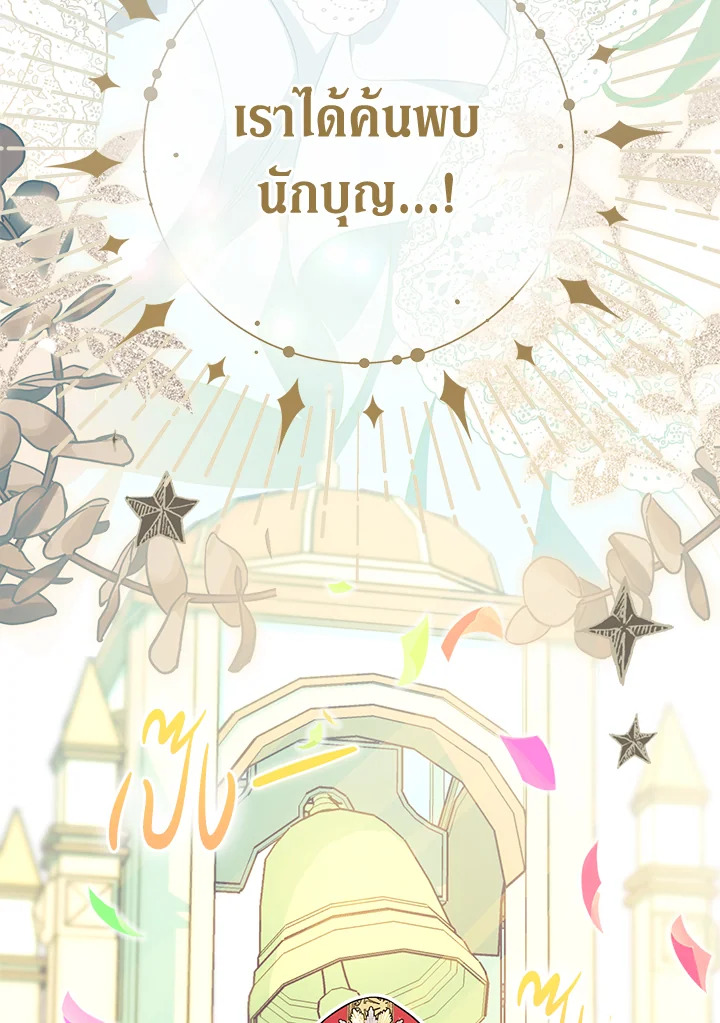 Marriage of Convenience 62 063