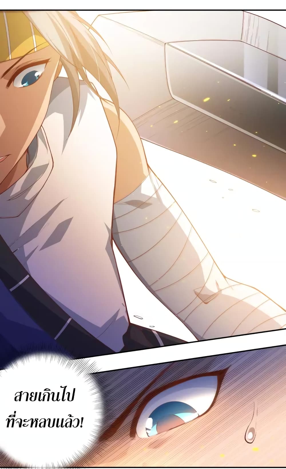 ULTIMATE SOLDIER เธ•เธญเธเธ—เธตเน 53 (21)