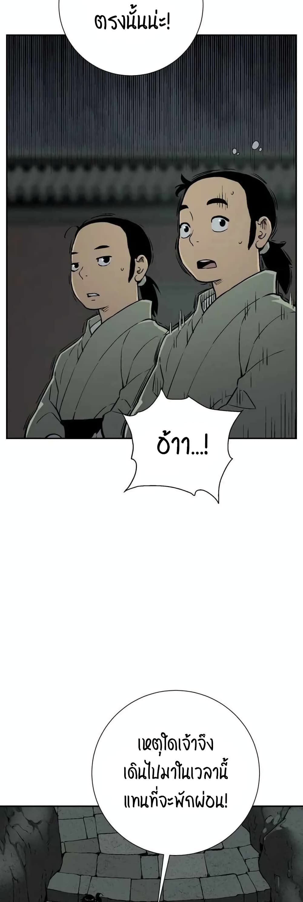 Tales of A Shinning Sword à¸•à¸­à¸™à¸—à¸µà¹ˆ 25 (24)