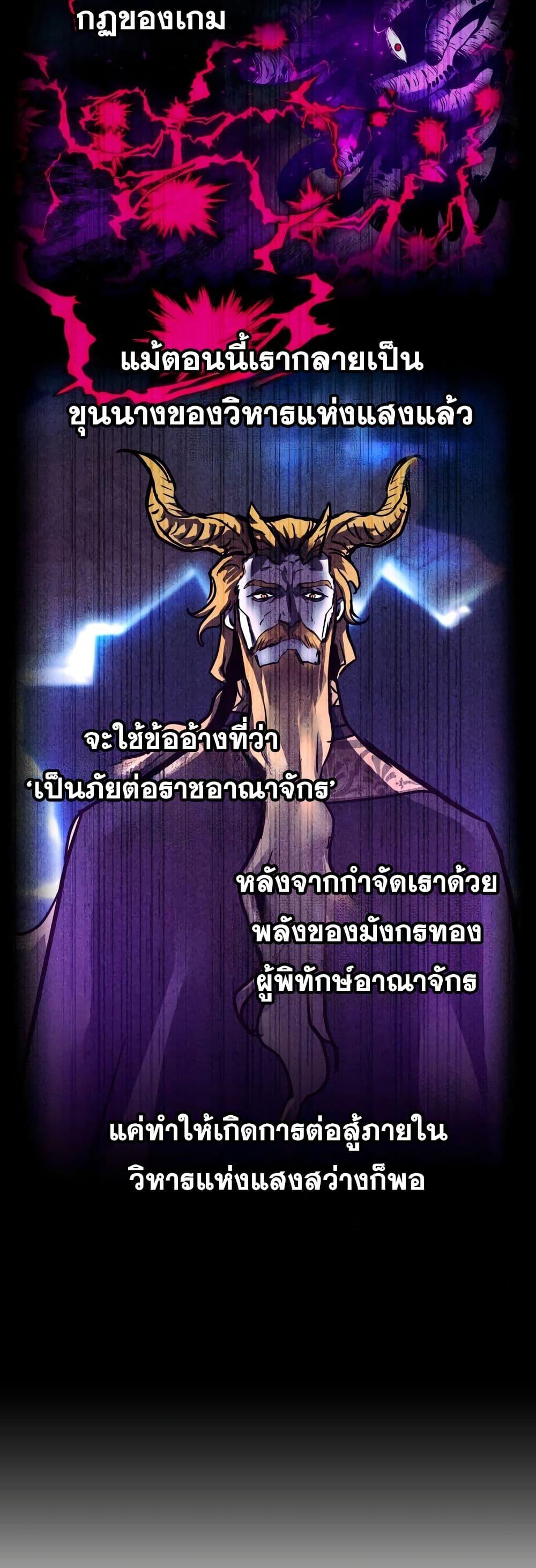 Reincarnation of the Suicidal Battle God 95 46