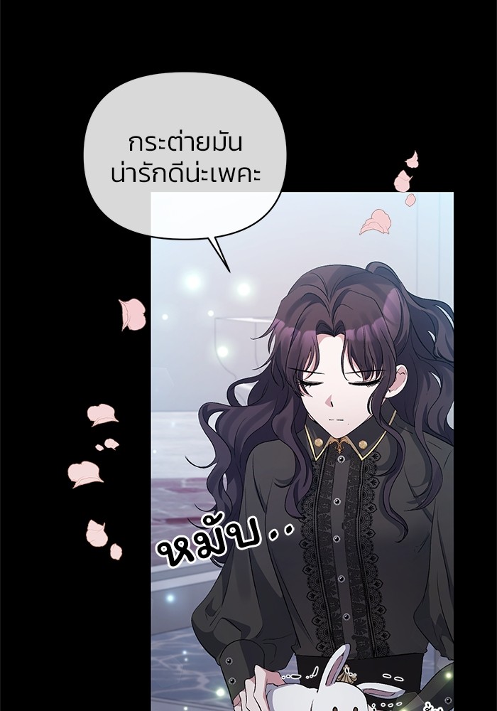 The Grand Duchess of the North Was Secretly a Villainess 12 23