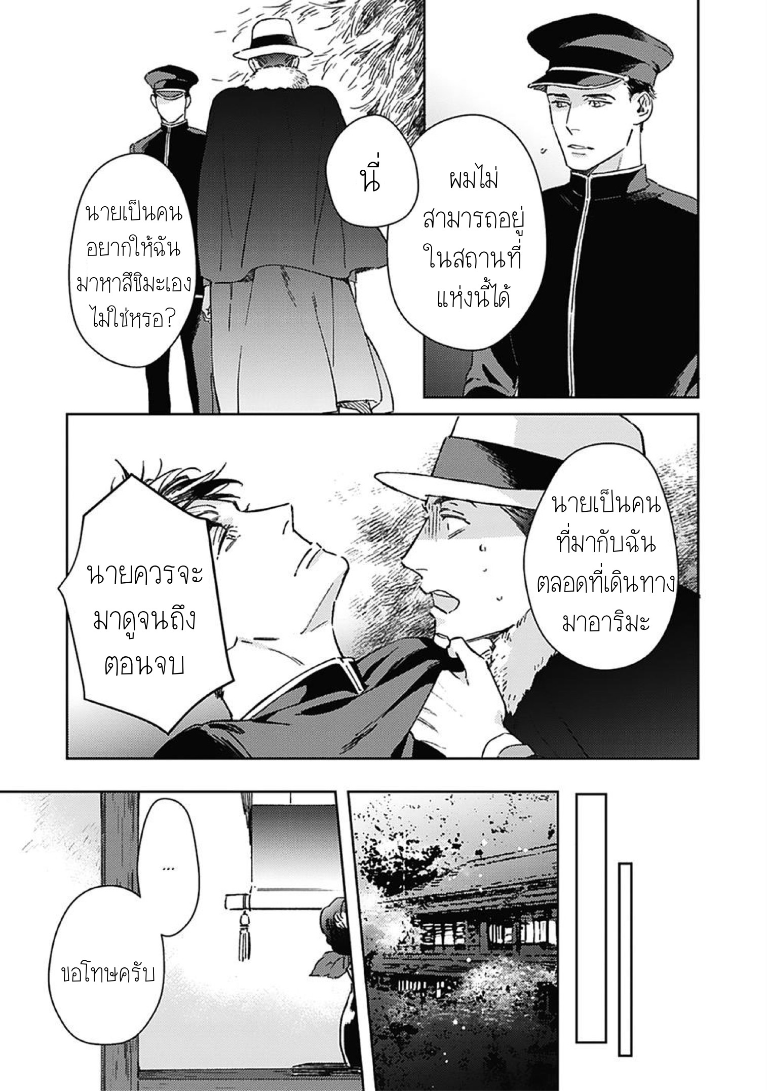Aien Catharsis 4 08