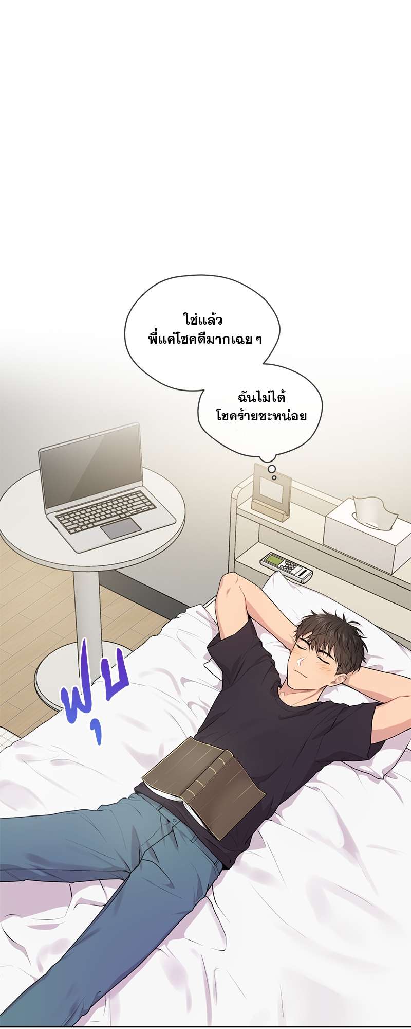 Passion (Kangjak) 0 20