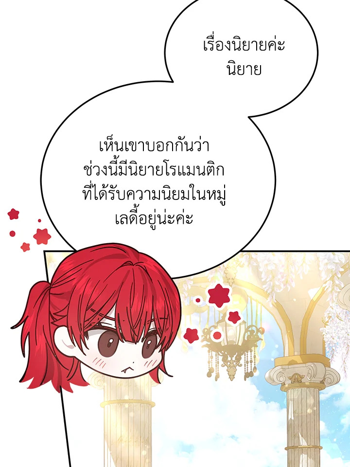 The Male Lead’s Nephew Loves Me So Much 38 043