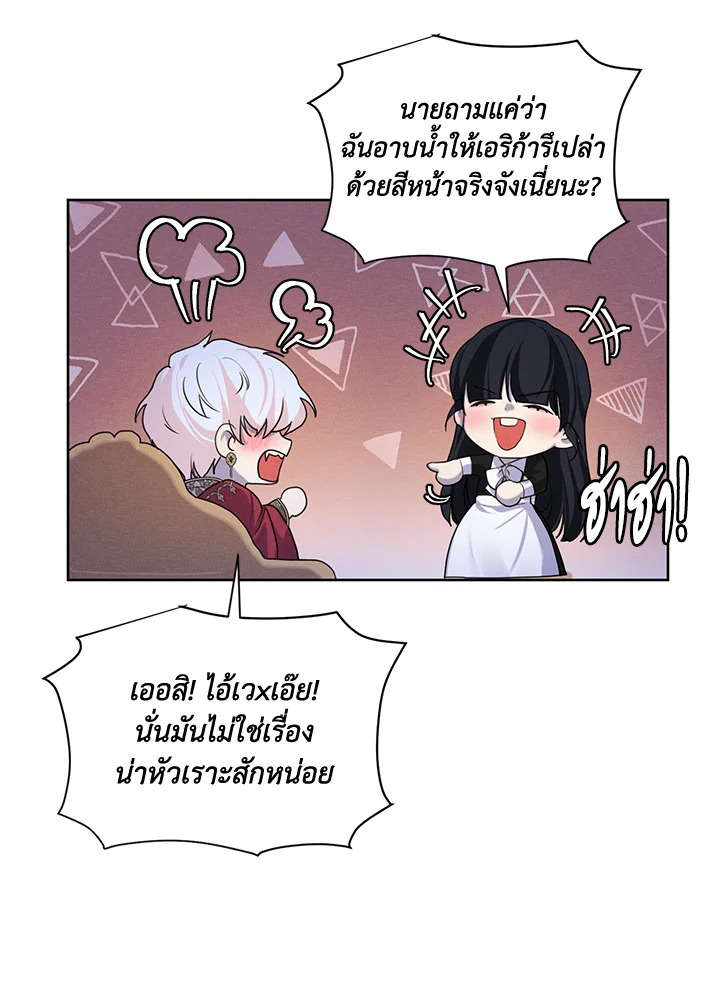 I am the Male Lead’s Ex Girlfriend 48 06