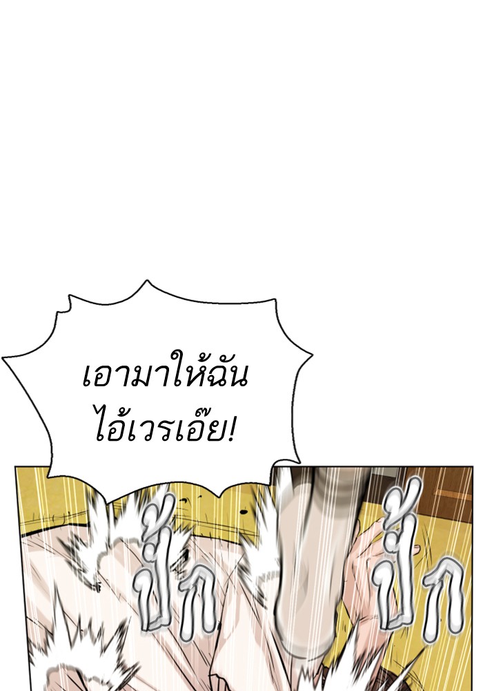 How to Fight 1 (203)
