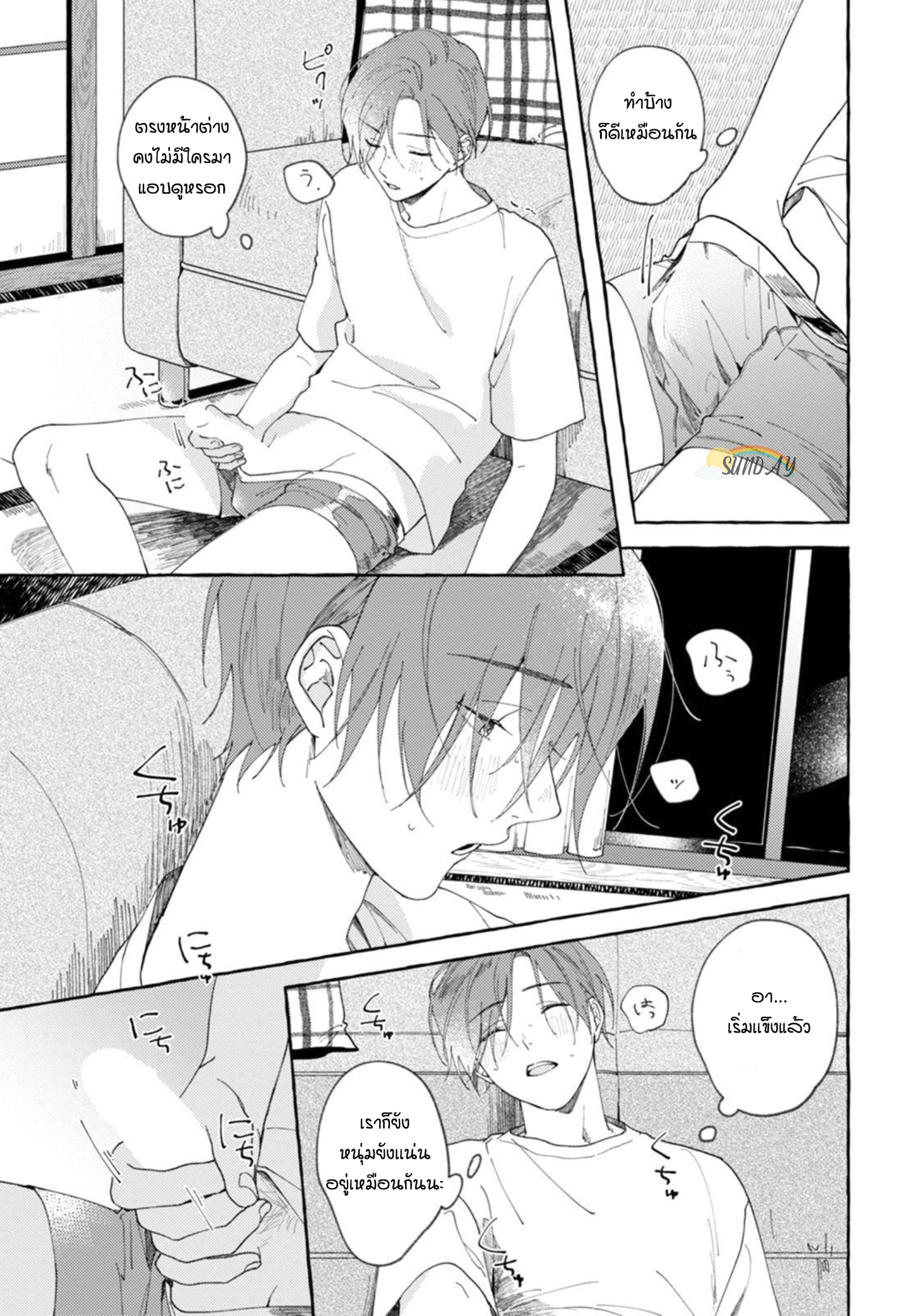 Bokura no Kawaii Ningen sama 1 20