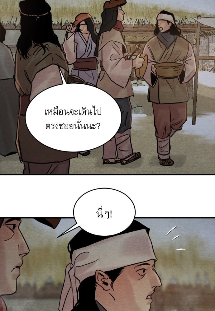 Painter of the Night 76 15