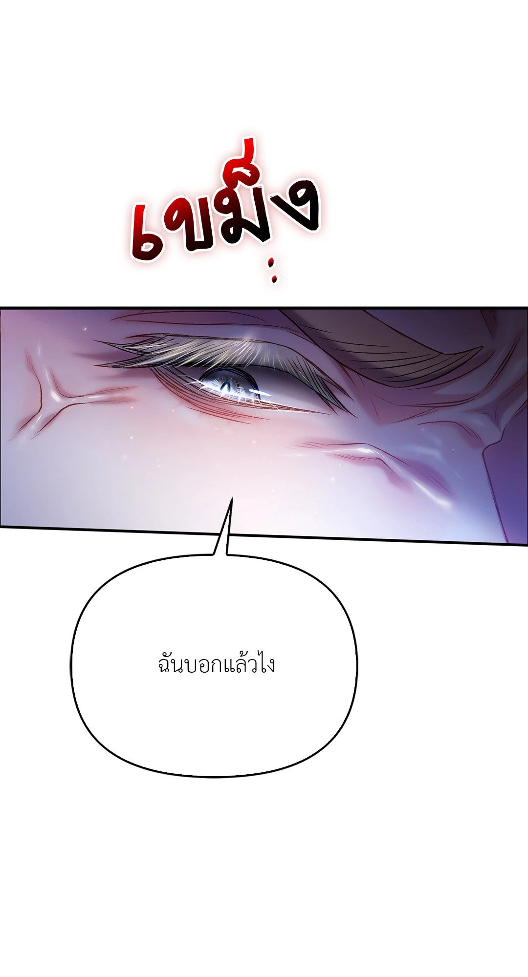 Sugar Rain 38 49