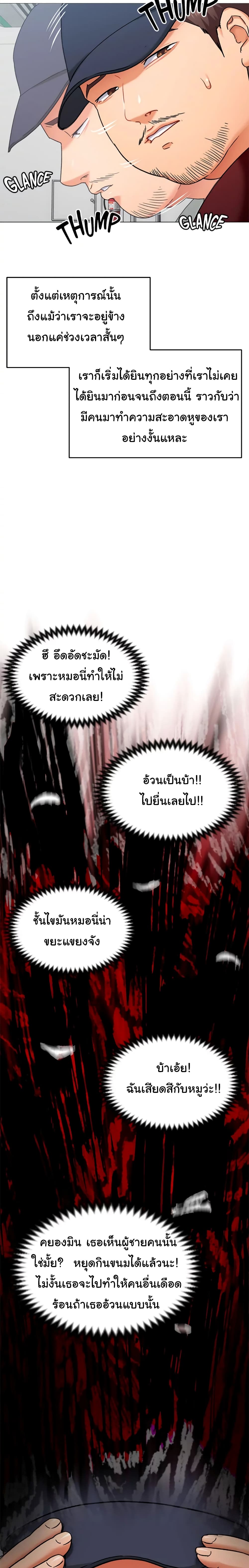 Tonight, Youโ€re My Dinner 15 (2)
