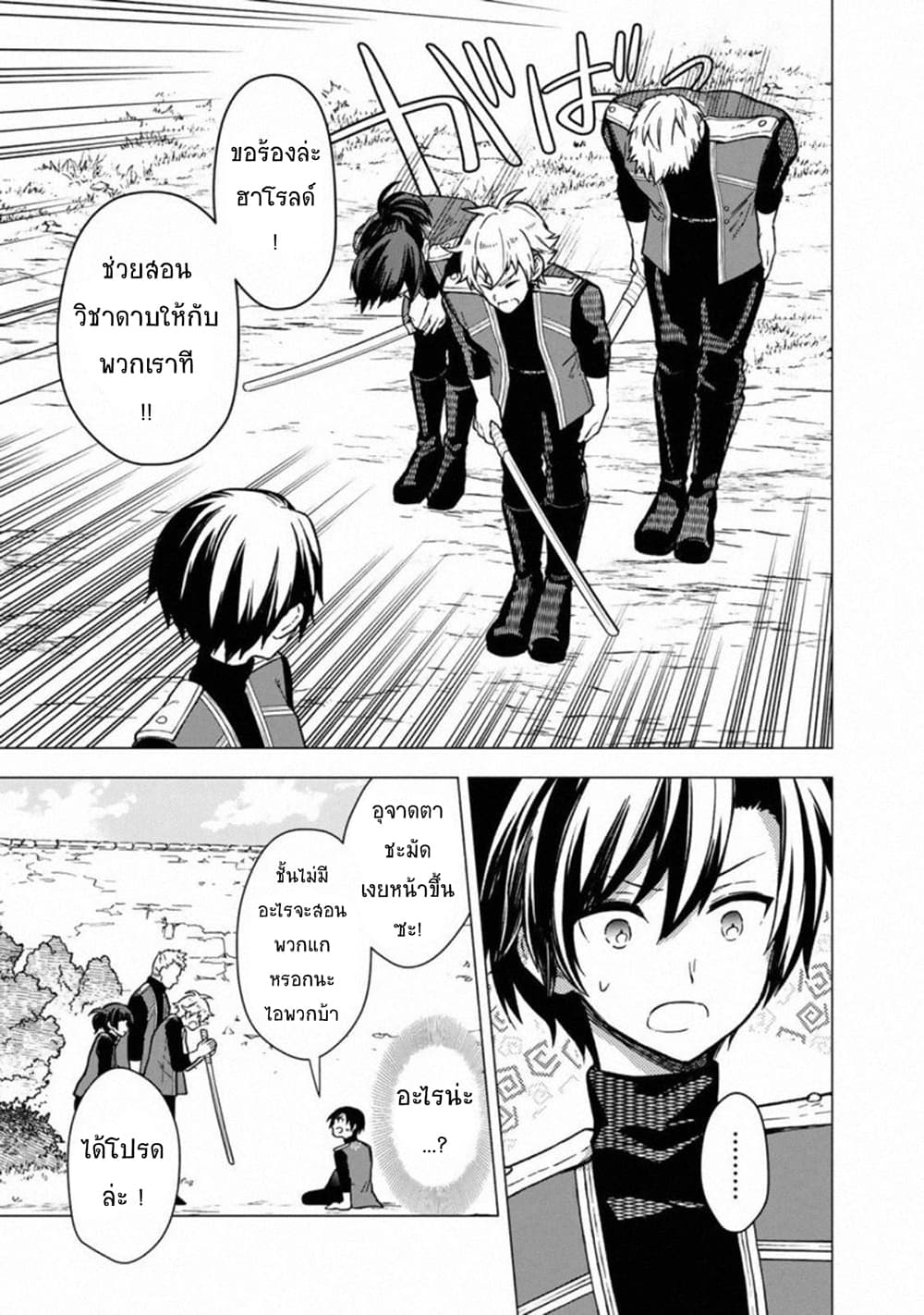 My Death Flags Show No Sign of Ending à¸•à¸­à¸™à¸—à¸µà¹ˆ 38 (17)