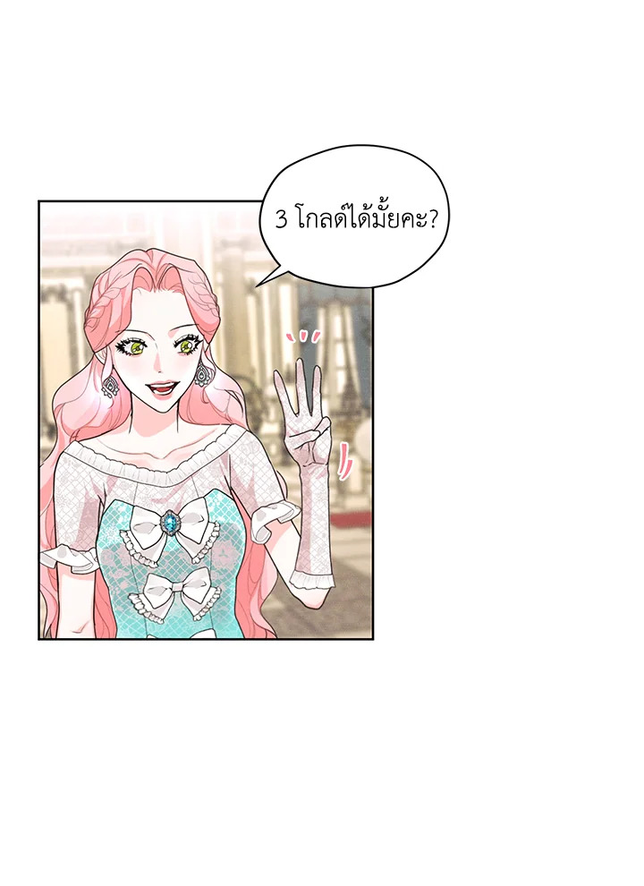 I am the Male Lead’s Ex Girlfriend 27 37