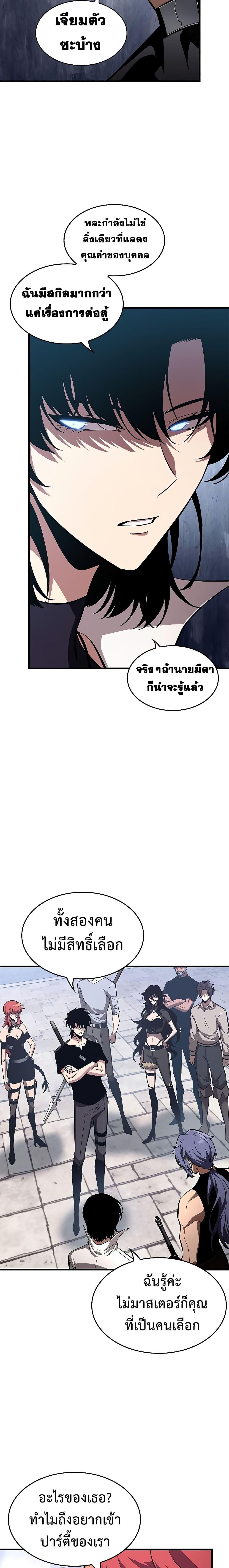 Pick Me Up, Infinite Gacha 61 08