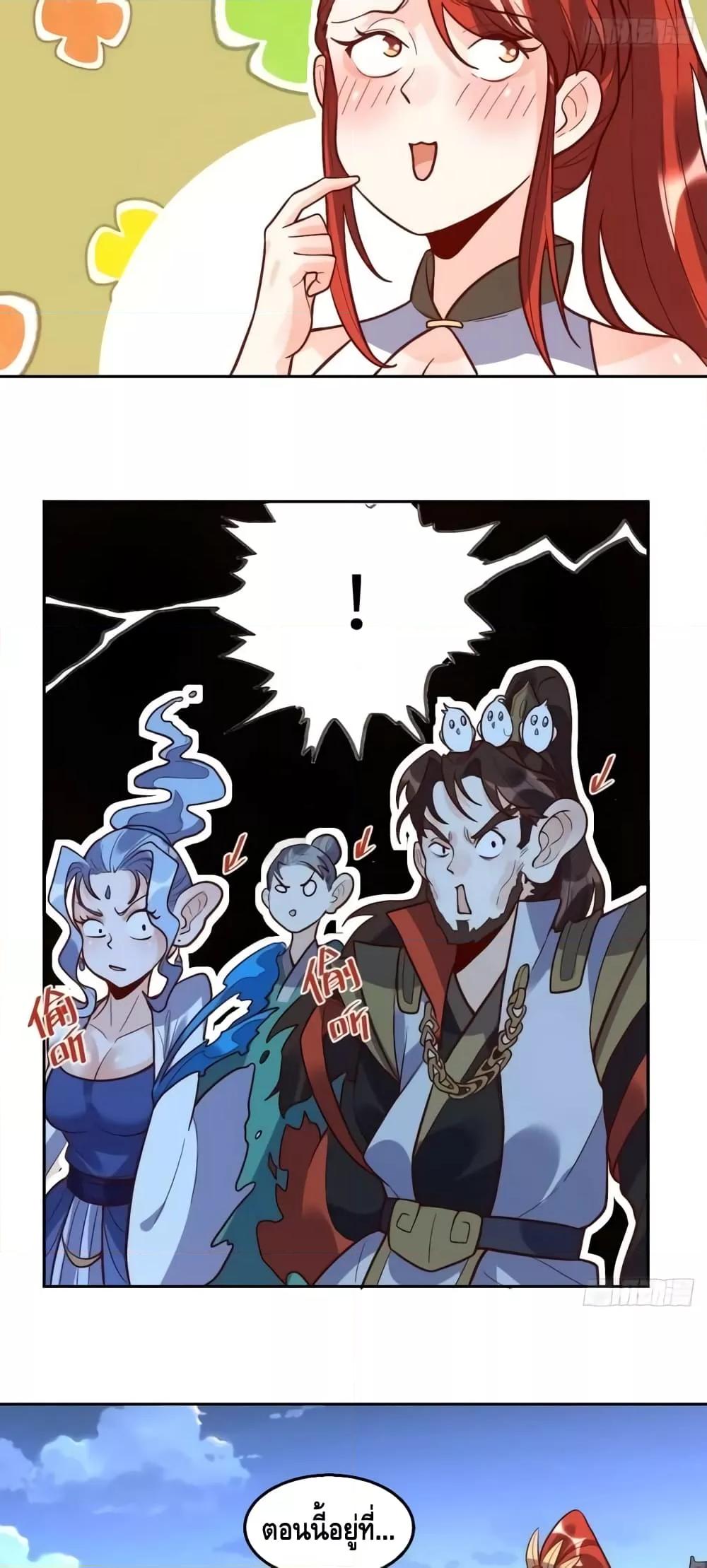 It Turns Out That I Am A Big Cultivator à¸•à¸­à¸™à¸—à¸µà¹ˆ 149 (21)